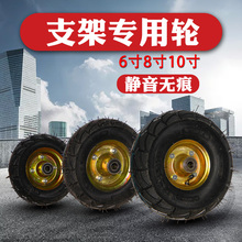 6/8/10寸轮子万向轮轮子小手推车轮子大全平板车轮子单轮充气轮