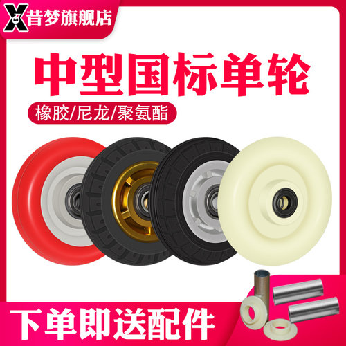 3寸/4寸/5寸轮子万向轮轮子小手推车轮子平板车轮子尼龙轮车轱辘