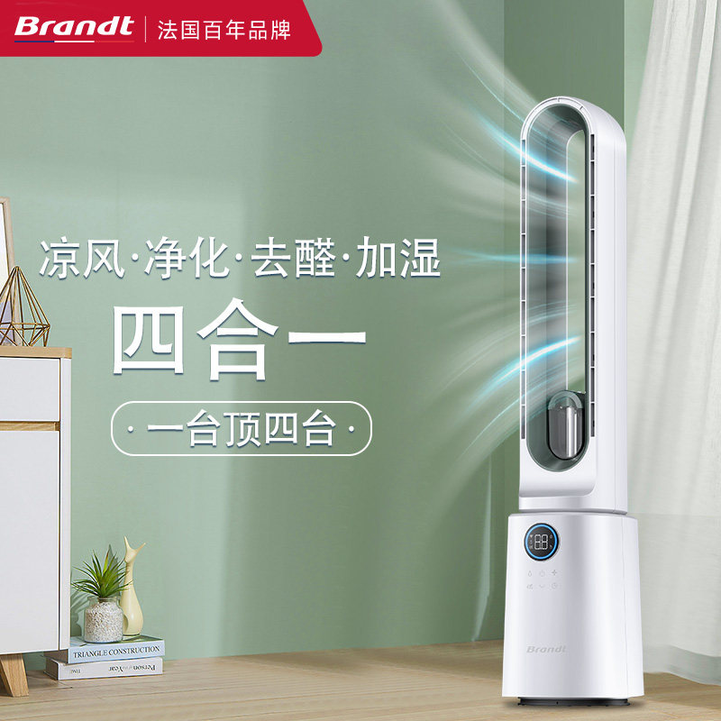 白朗F1无叶电风扇家用立式空气净化循环扇超静音轻音卧室落地塔扇