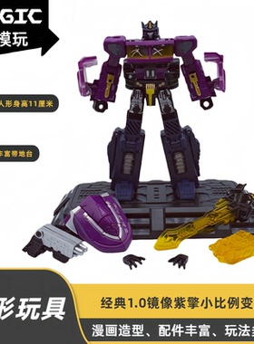 JD-01S 镜像紫色黄油柱 小比例擎天 汽车机器人模型变形玩具模型