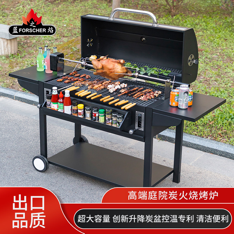 户外庭院无烟烤肉炉 家用大号木炭烧烤炉 商用烧烤炉组forscher