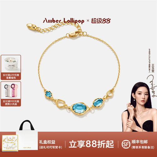 AmberLollipop托帕石手链