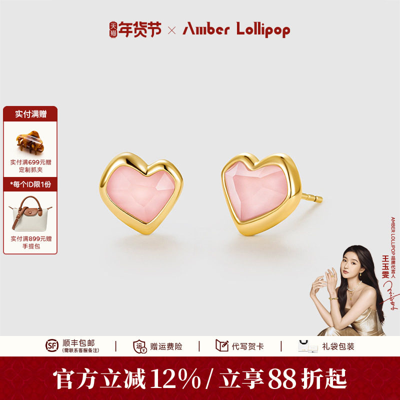 【情人节礼物】AmberLollipop粉水晶耳环女爱心银耳钉小众耳饰,饰品/流行首饰/时尚饰品新,耳环,淘宝优惠券,粉丝福利购,淘宝优惠卷