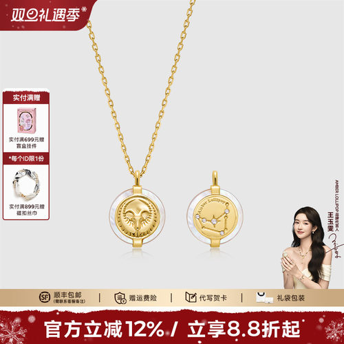 安铂洛利十二星座吊坠贝母项链女