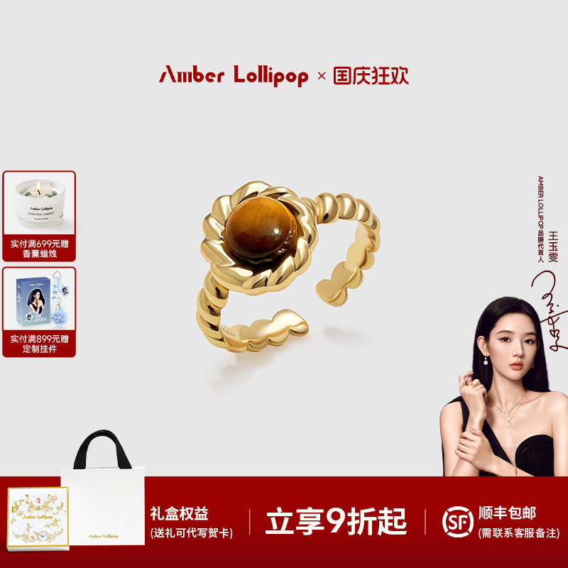 AmberLollipop虎眼石戒指女天然宝石复古麻花食指戒 焦糖咖啡系列