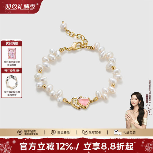安铂洛利珍珠手链女爱心粉水晶