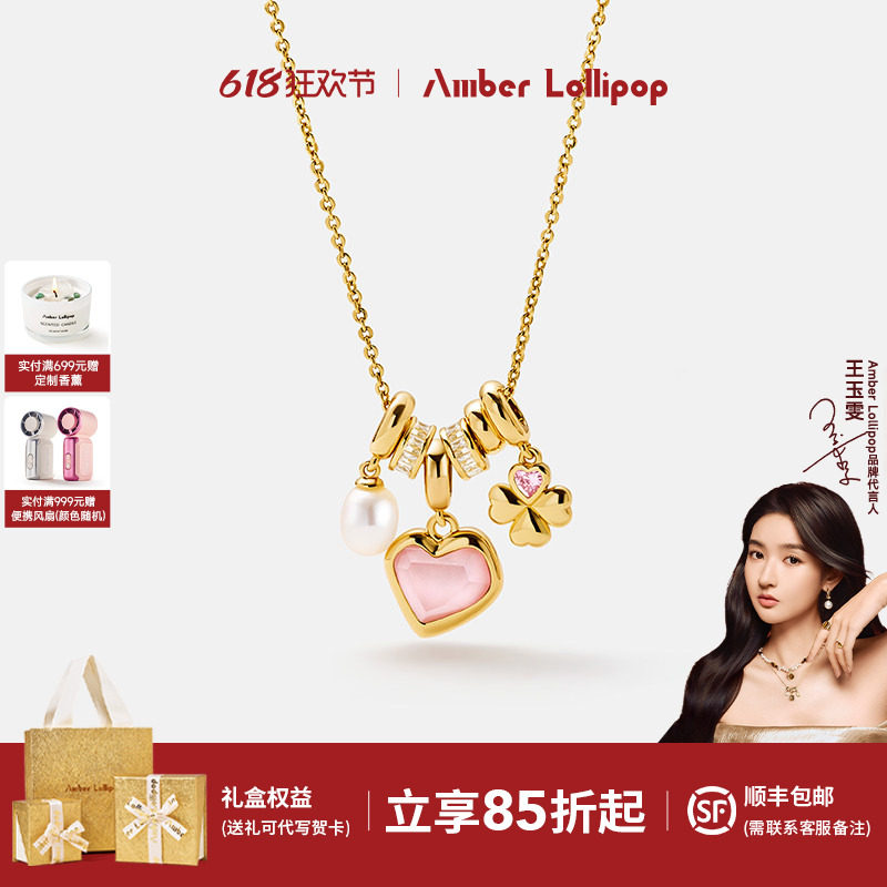 AmberLollipop粉水晶项链女款珍珠吊坠颈链生日礼物 粉心絮语系列