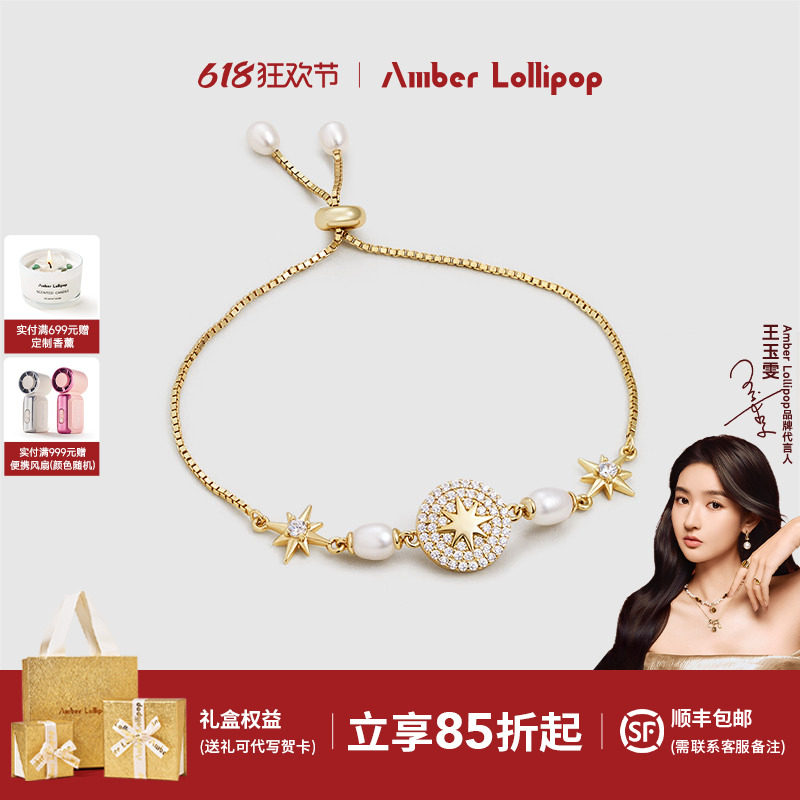 AmberLollipop八芒星手链女气质百搭淡水珍珠手链轻奢高级首饰