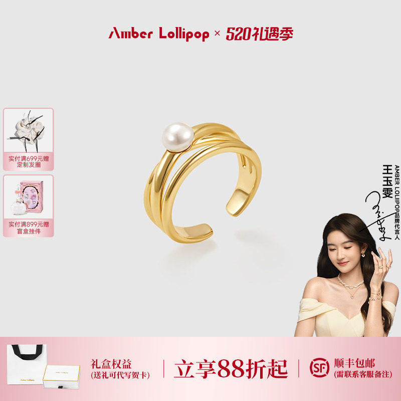 Amber Lollipop淡水珍珠戒指女线条交错开口指环轻奢小众食指戒