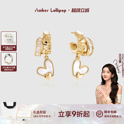 安铂洛利天然贝母耳环女