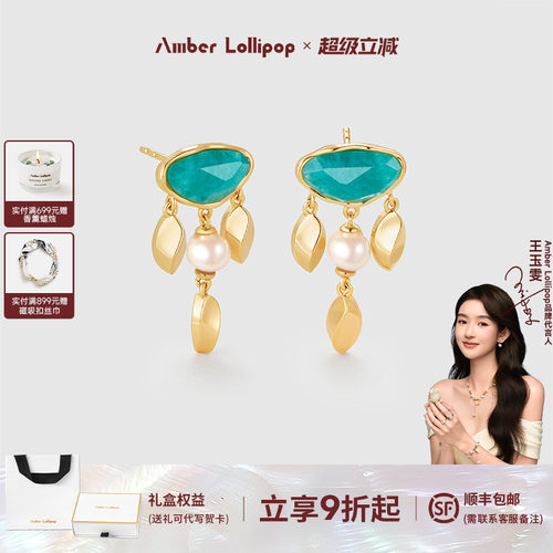 安铂洛利小众天河石女珍珠耳环