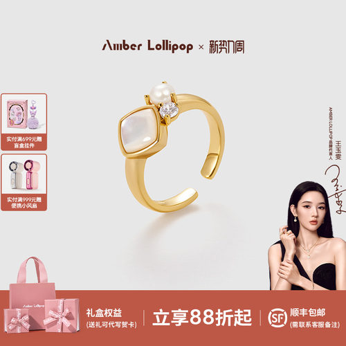 安铂洛利白贝母戒指女气质开口戒