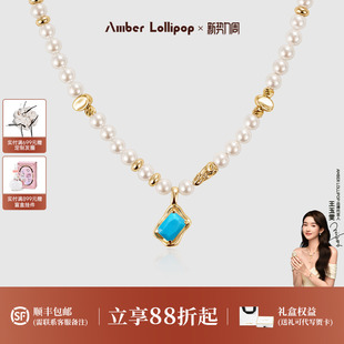Amber 饰品 Lollipop珍珠项链女绿松石吊坠颈链小众锁骨链爆款