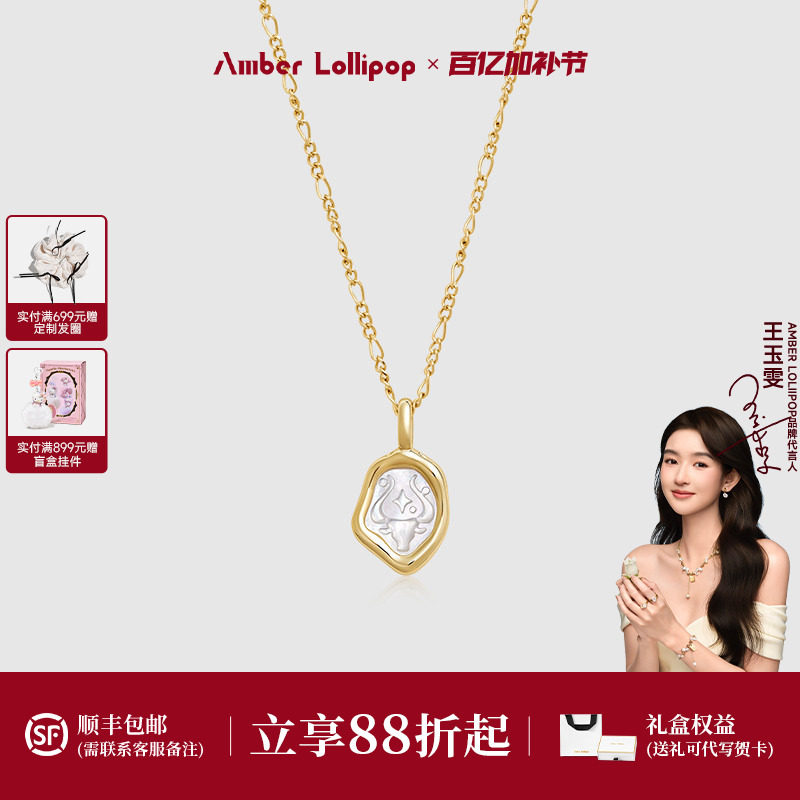 AmberLollipop十二星座项链女白贝母吊坠锁骨链浮雕设计吊牌配饰