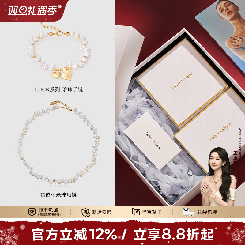 安铂洛利淡水珍珠项链手链