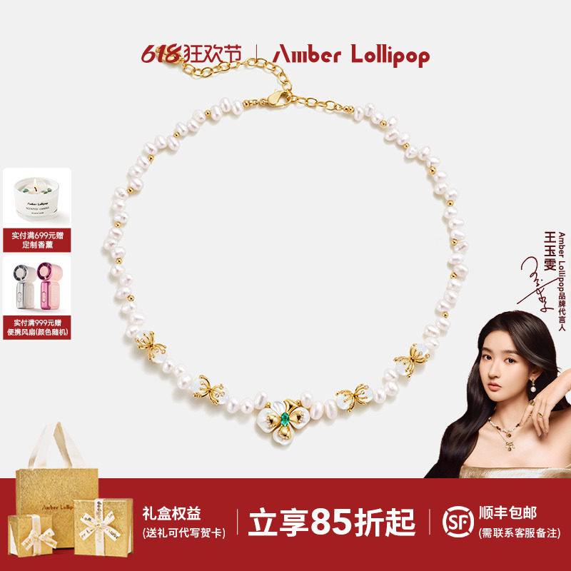 AmberLollipop淡水珍珠项链女天然贝母吊坠颈链2026新款 花神系列