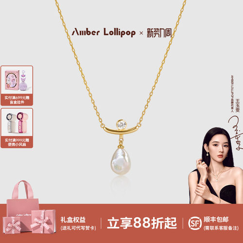 安铂洛利巴洛克珍珠项链女