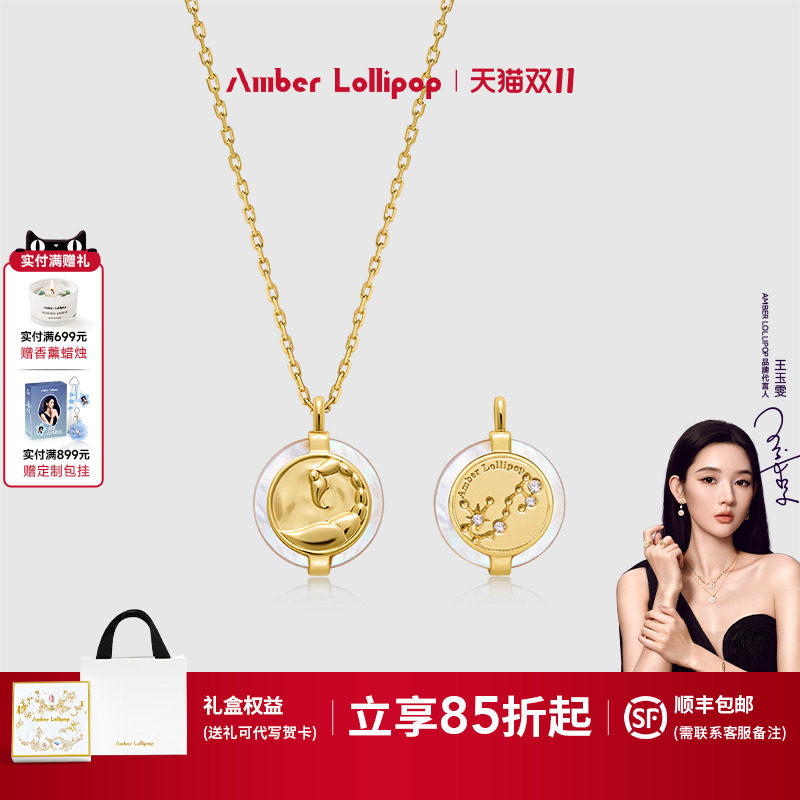 AmberLollipop星座项链女天然白贝母吊坠毛衣链生日礼物 星曜系列
