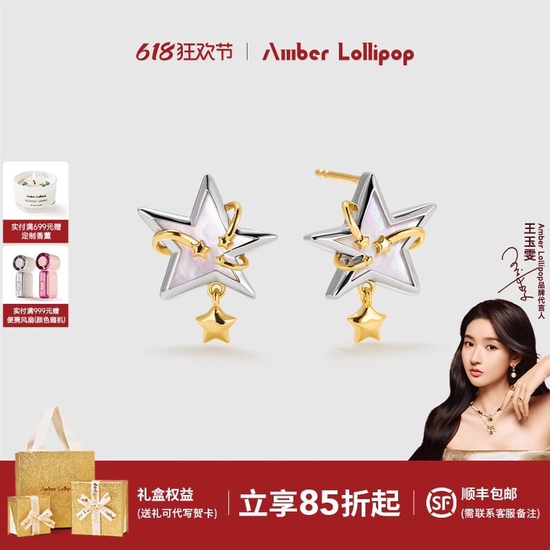 AmberLollipop天然贝母耳环女轻奢小众耳饰s925银耳钉 北极星系列