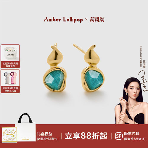 AmberLollipop葫耳环