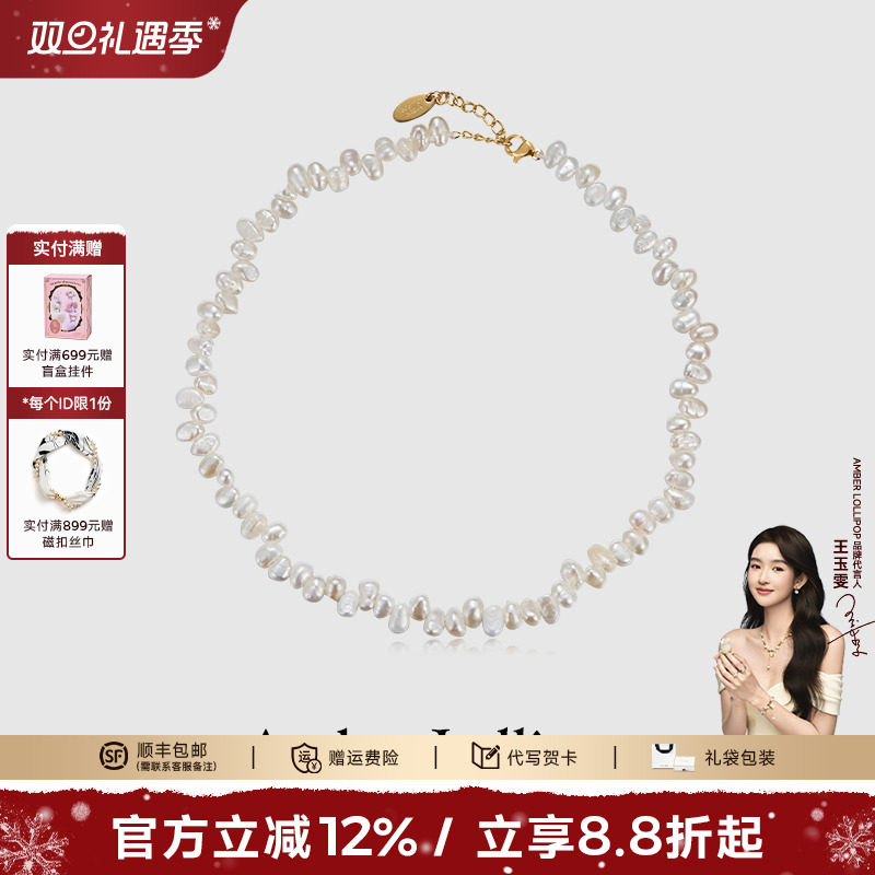 安铂洛利淡水珍珠项链