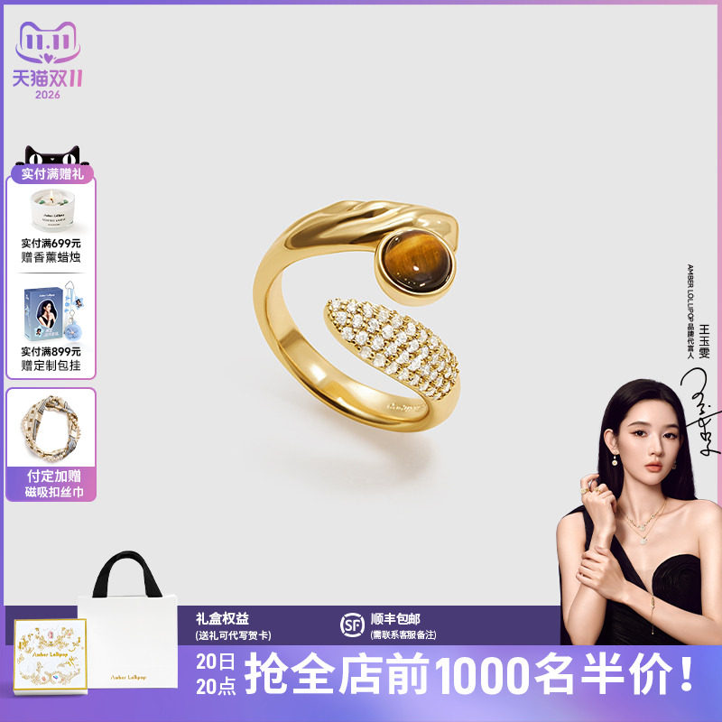 王玉雯同款AmberLollipop虎眼石戒指女蛇形设计尾戒 焦糖咖啡系列