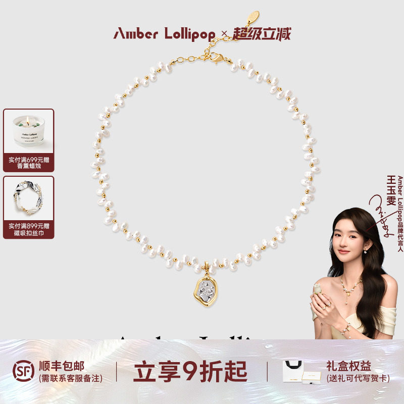 王玉雯同款AmberLollipop珍珠项链女星座吊坠小众锁骨链轻奢配饰
