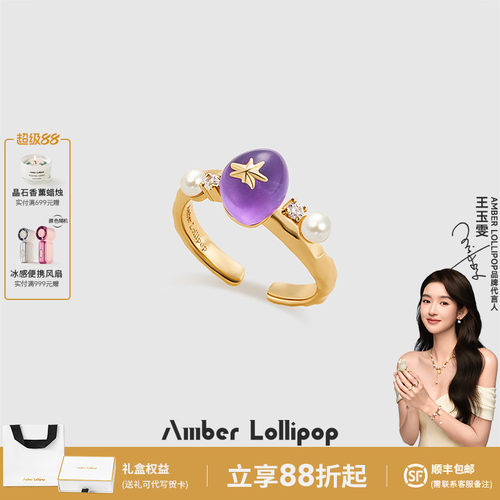 AmberLollipop天然紫水晶女戒指