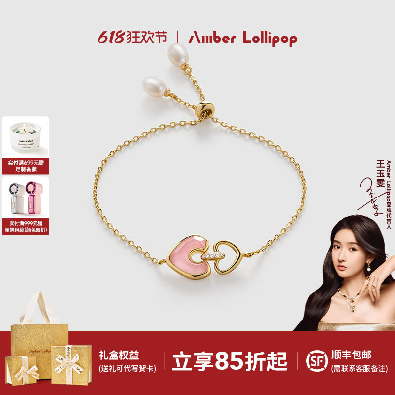【王玉雯同款】AmberLollipop粉水晶手链女小众轻奢手串生日礼物