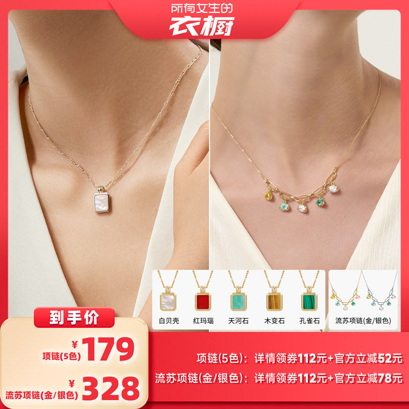 【所有女生的衣橱直播间】安铂洛利宝石项链彩色吊坠颈链小众配饰