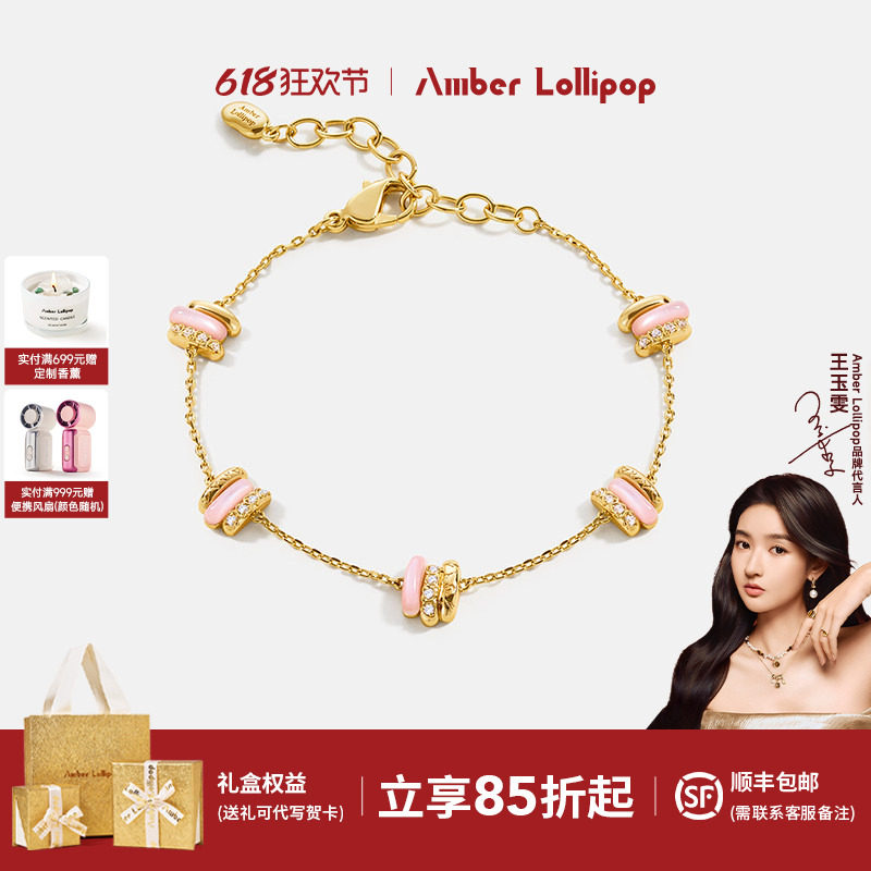AmberLollipop天然贝母手链女轻奢锆石手饰生日礼物 星愿曲系列