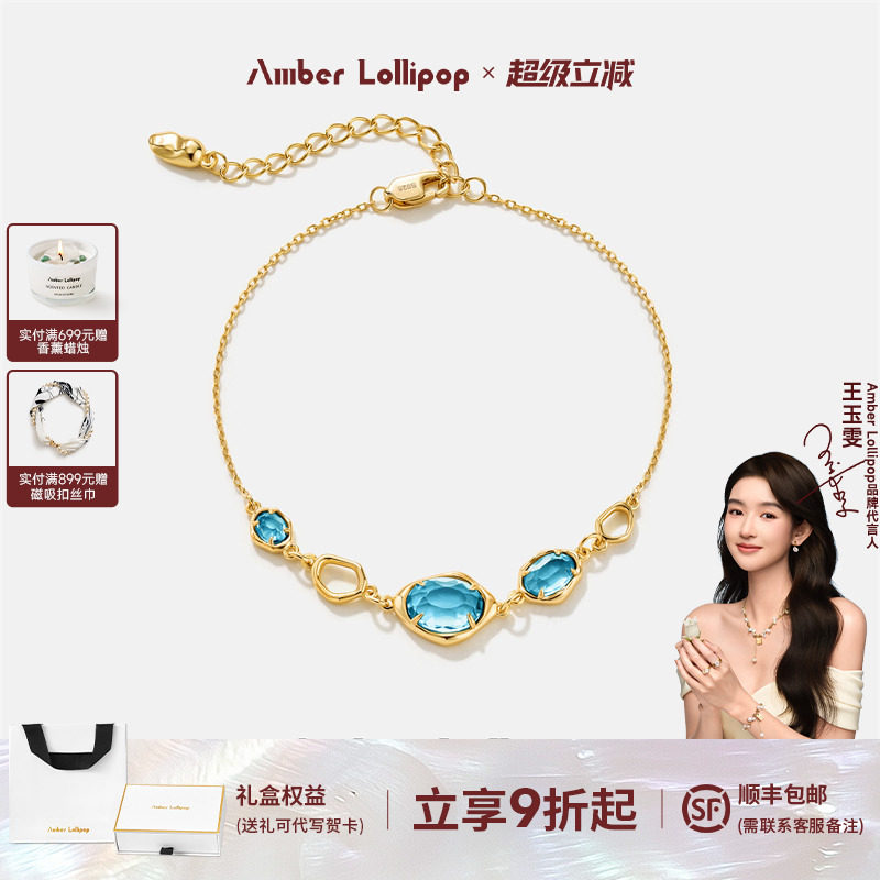 【新品】AmberLollipop托帕石手链女款s925银手串 流光至境系列