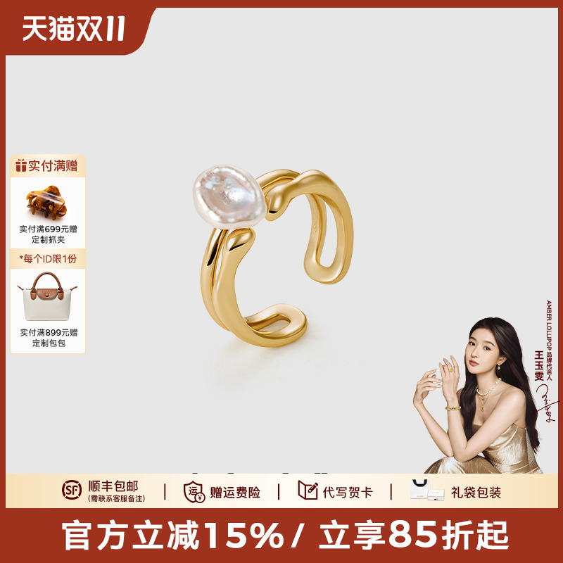王玉雯同款 AmberLollipop淡水珍珠戒指女巴洛克小众设计开口指环