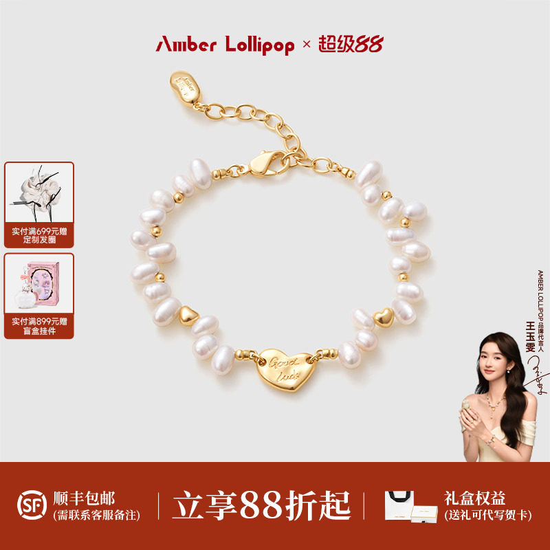 【情人节礼物】AmberLollipop珍珠手链女小众轻奢手串小米珠手饰