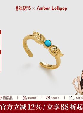 Amber Lollipop绿松石戒指女天然宝石开口尾戒小众设计 飞羽系列