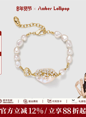安铂洛利淡水珍珠手链