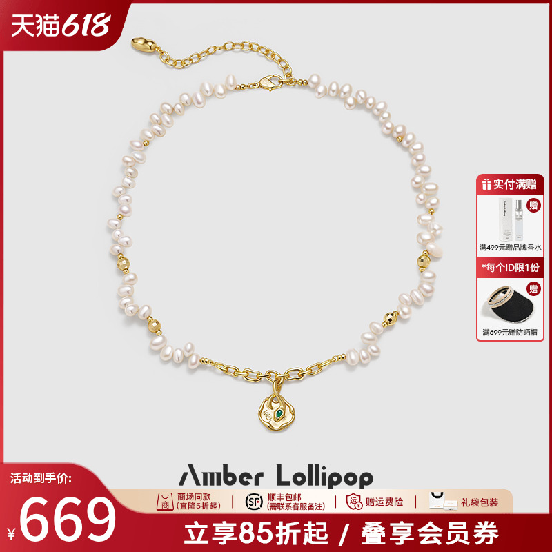 安铂洛利淡水珍珠项链女绿玛瑙