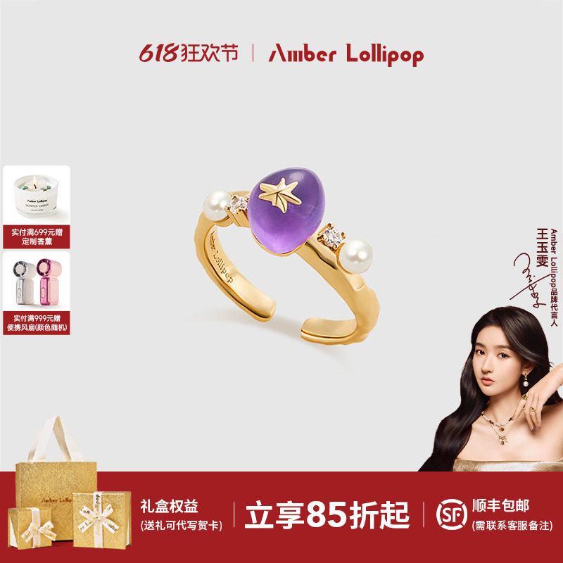 Amber Lollipop紫水晶戒指女淡水珍珠开口食指戒小众设计宝石尾戒