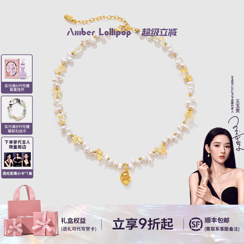 安铂洛利天然水晶珍珠项链图片