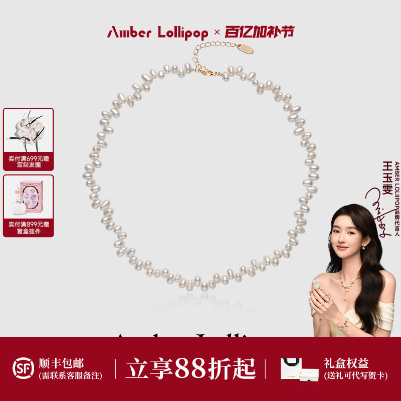 王玉雯同款 安铂洛利淡水巴洛克珍珠项链女轻奢颈链新款爆款手链