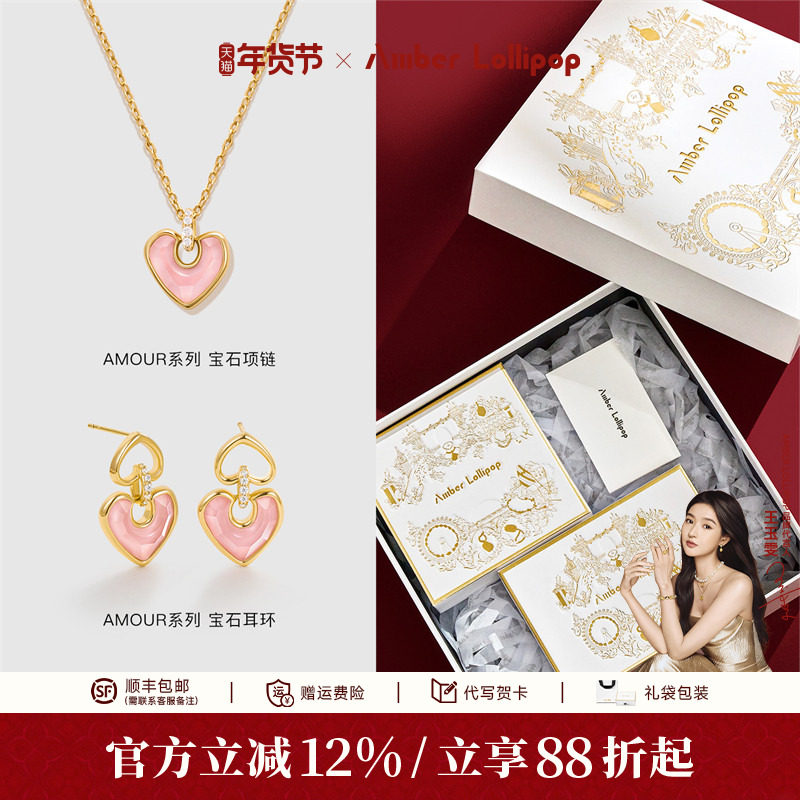 【英国艺术家联名】Amber Lollipop粉水晶项链耳环套装宝石配饰,饰品/流行首饰/时尚饰品新,组合套装,淘宝优惠券,粉丝福利购,淘宝优惠卷