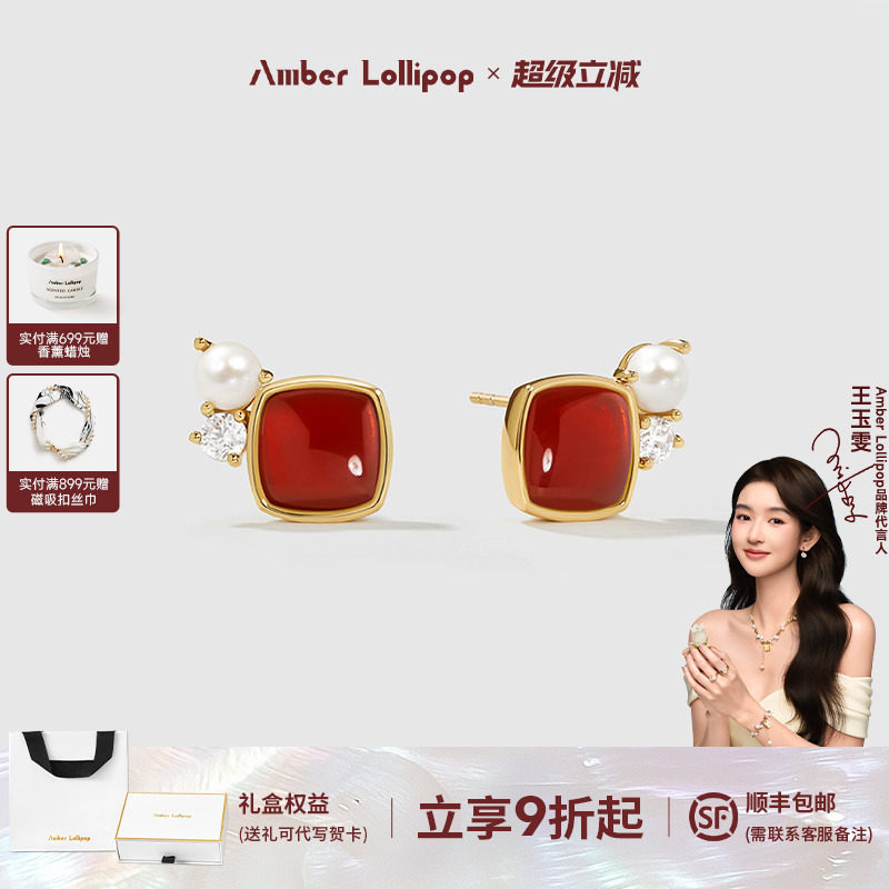 AmberLollipop天然红玛瑙耳钉女小众珍珠银耳环生日礼物 微醺系列