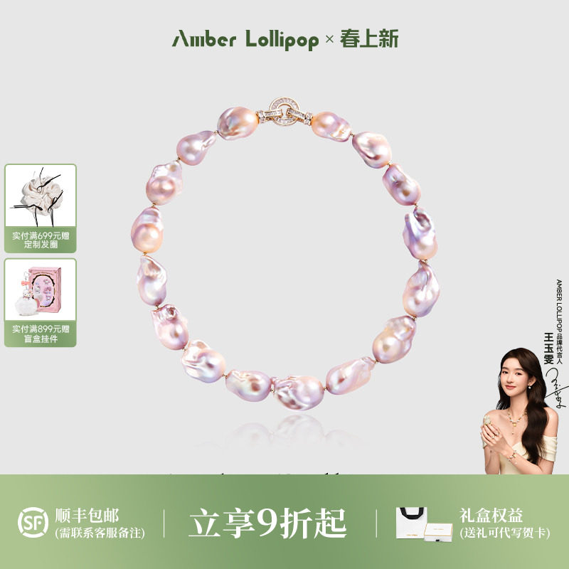 安铂洛利淡水巴洛克淡紫色珍珠项链女s925银轻奢锁骨链生日礼物