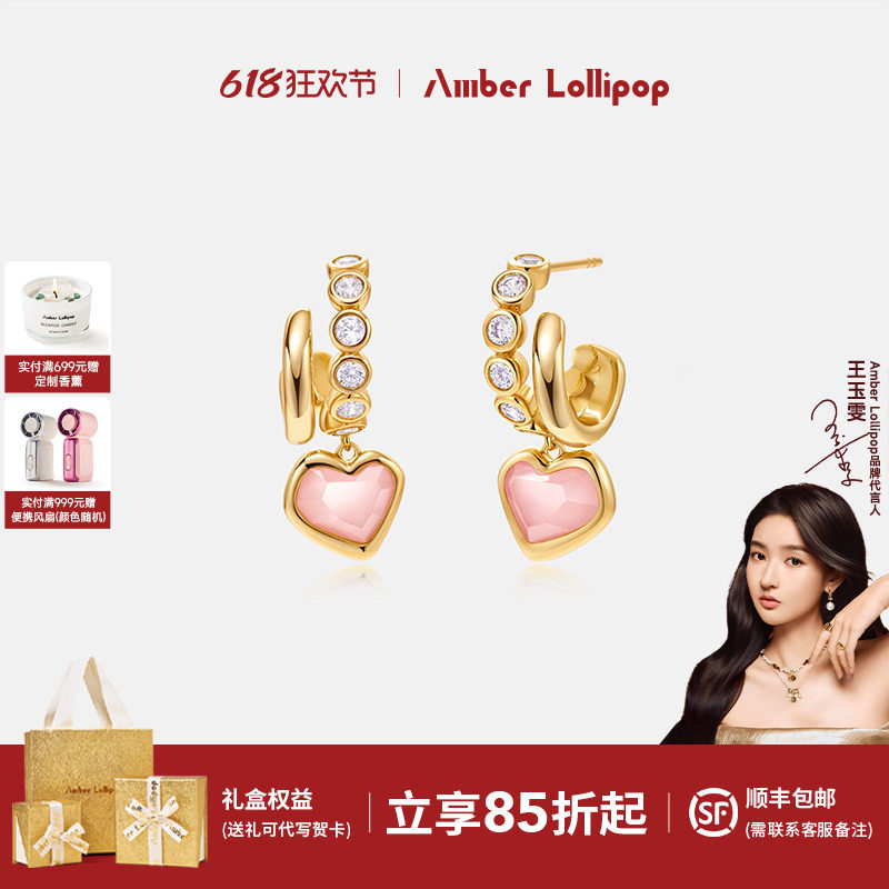 AmberLollipop天然粉水晶耳环女轻奢耳饰生日礼物 粉心絮语系列