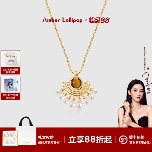 AmberLollipop焦糖咖啡吊坠