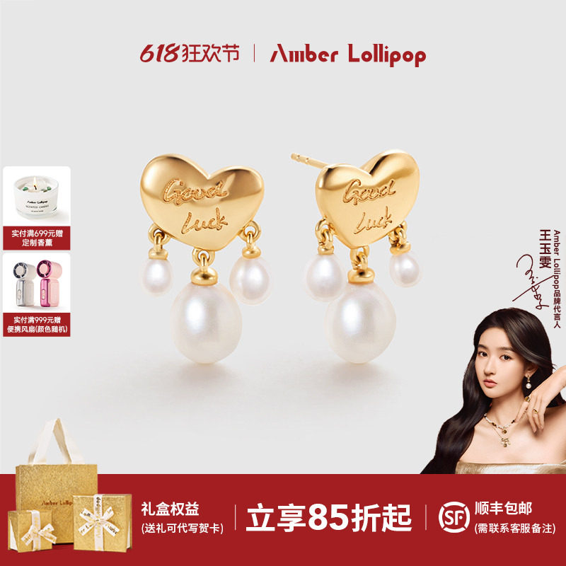 王玉雯同款AmberLollipop珍珠耳环女爱心流苏耳坠耳饰生日礼物