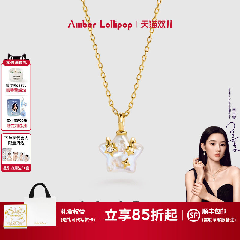 AmberLollipop珍珠项链女淡水巴洛克吊坠颈链小众饰品 北极星系列