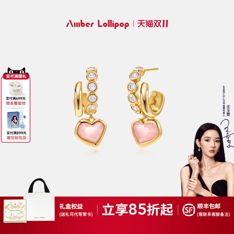 AmberLollipop天然粉水晶耳环女轻奢耳饰生日礼物 粉心絮语系列