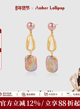 Amber Lollipop巴洛克珍珠耳环女淡紫色方糖耳钉独特s925银针耳饰