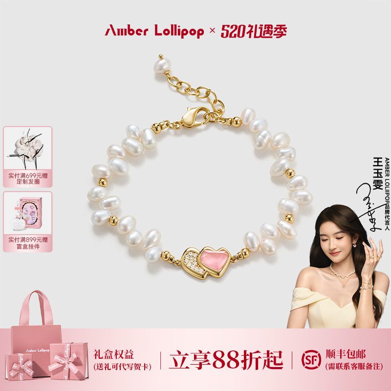 【520礼物】王玉雯同款AmberLollipop珍珠手链女天然粉水晶手串